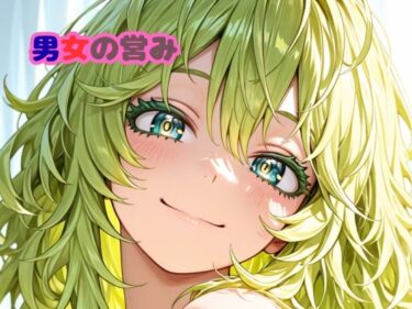 d_7423392月分男女の営みフルダウンロード