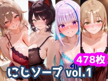 d_742627にじソープvol.1フルダウンロード