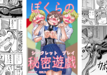 d_743194僕らの秘密遊戯フルダウンロード