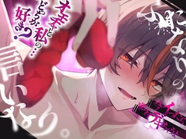 d_744398【激エロ】ふたなりの言いなり。オモチャと私のどっちが好き？奥まで擦り込む極悪中出し交尾フルダウンロード