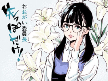 d_745114おねがい委員長  先っぽだけ！フルダウンロード