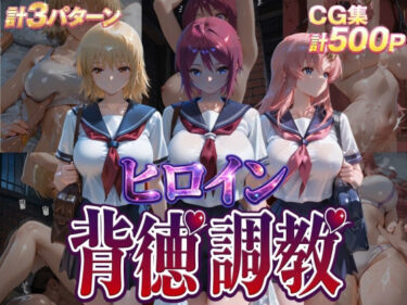 d_746046ヒロイン背徳調教-ガ●ダムSEED-フルダウンロード
