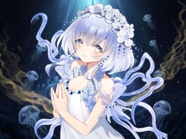 d_747859甘く蝕む…ヤンデレ海月姫の媚薬注入（はーと）あなたはもう私のものフルダウンロード