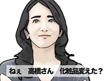 d_748119ねえ奥さん  化粧品変えたのフルダウンロード