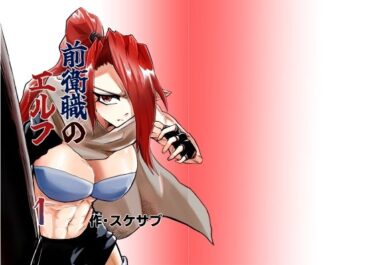 d_749397前衛職のエルフフルダウンロード