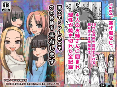 d_749548風○で5Pしたのでこの体験を共有しますフルダウンロード