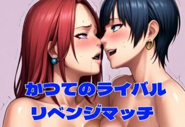 d_742940THE CAT FIGHT 外伝3（楓編II）フルダウンロード