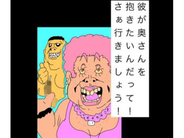 d_748938彼が奥さんを抱きたいんだって！さぁ行きましょう！フルダウンロード