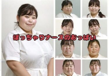 d_749086ぽっちゃりおでぶナースがひたすらおっぱいを出す動画フルダウンロード