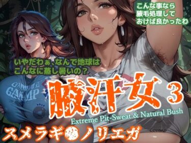d_749742腋汗女03フルダウンロード
