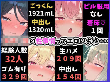 d_751147エロステのセカイ 〜女子○生のエロステータスっていいよね〜フルダウンロード