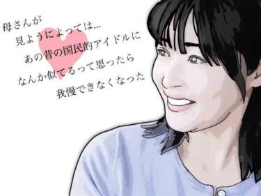 d_751450母さんが見ようによってはあの昔の国民的アイドルに…フルダウンロード