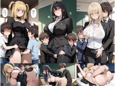 d_751556デスノ●トの女の子たちが年下の男の子に乱暴されるCG集フルダウンロード