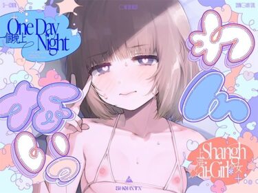 d_751652?わんないっ/＋＊:゜＃奇跡の三夜、滝本彗！セフレか彼女か…セックスバトル！無毛ぷにまんド突かれのけぞり連続敗北、潮吹き一閃！飛ばせアリーナ、二階席〜＊＋:。.フルダウンロード