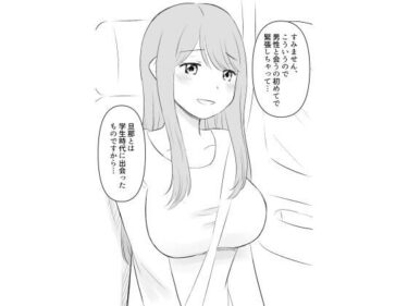 d_754508アプリで出会った人妻と…フルダウンロード