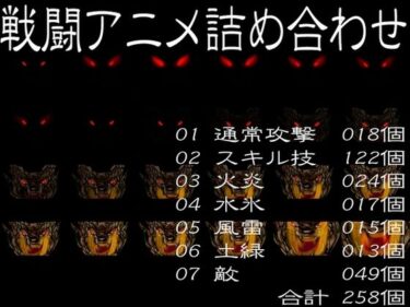 d_7584172DRPG用戦闘アニメフルダウンロード
