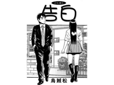 d_758855告白フルダウンロード