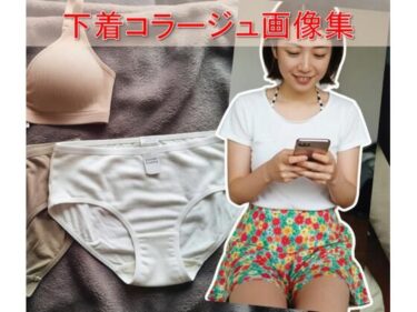 d_742766あの子の下着図鑑vol.4【AI生成】フルダウンロード