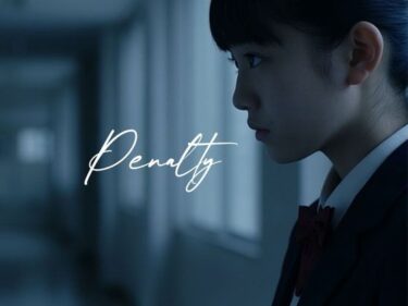 d_754854Penalty -女子校生の罪と罰-フルダウンロード