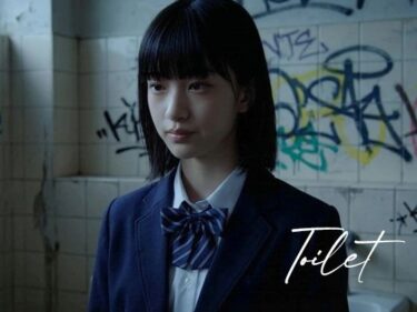 d_756650Toilet -汚れた女子校生-フルダウンロード