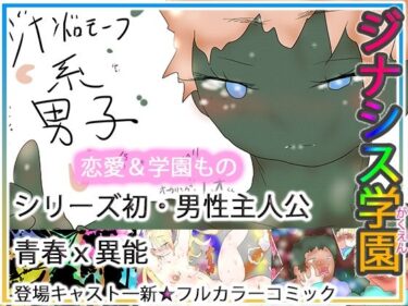 d_764316ジナシス学園フルダウンロード
