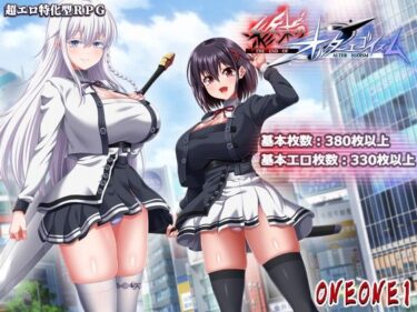 d_764635終末のオルターエゴイズム＋DLCセットフルダウンロード