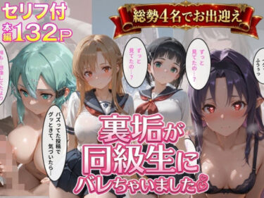 d_764885裏垢が同級生にばれちゃいました3フルダウンロード