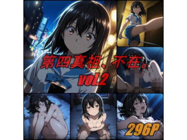 d_764898第四真祖、不在。 vol.2フルダウンロード